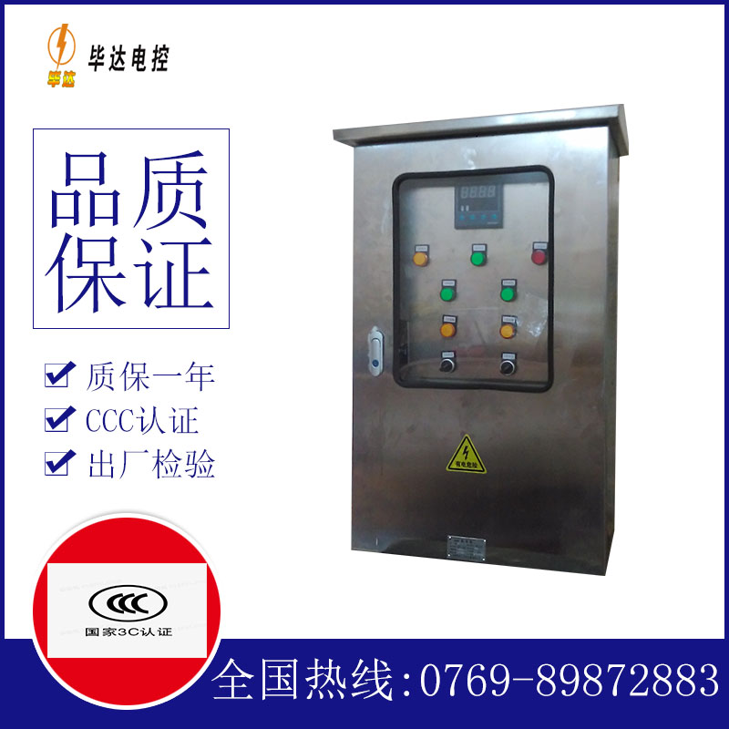 道县路灯控制箱